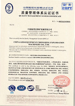 質量管理體系認證證書